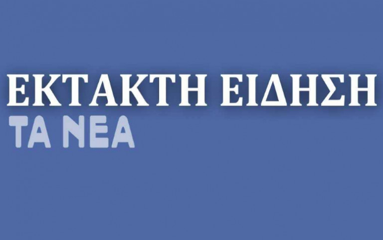 Δεσμεύσεις λογαριασμών στην υπόθεση απάτης κατά του ΕΟΠΥΥ