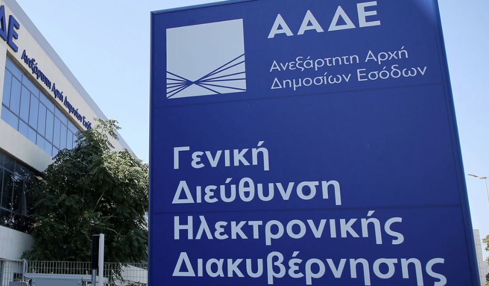 Αύξηση Ληξιπρόθεσμων Οφειλών και Φορολογικών Χρεών στην Ελλάδα το 2024