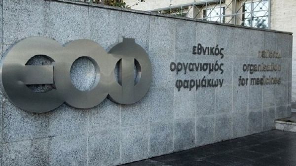 Επικίνδυνο Σκεύασμα για Απώλεια Βάρους Διακινείται Παράνομα Σύμφωνα με τον ΕΟΦ